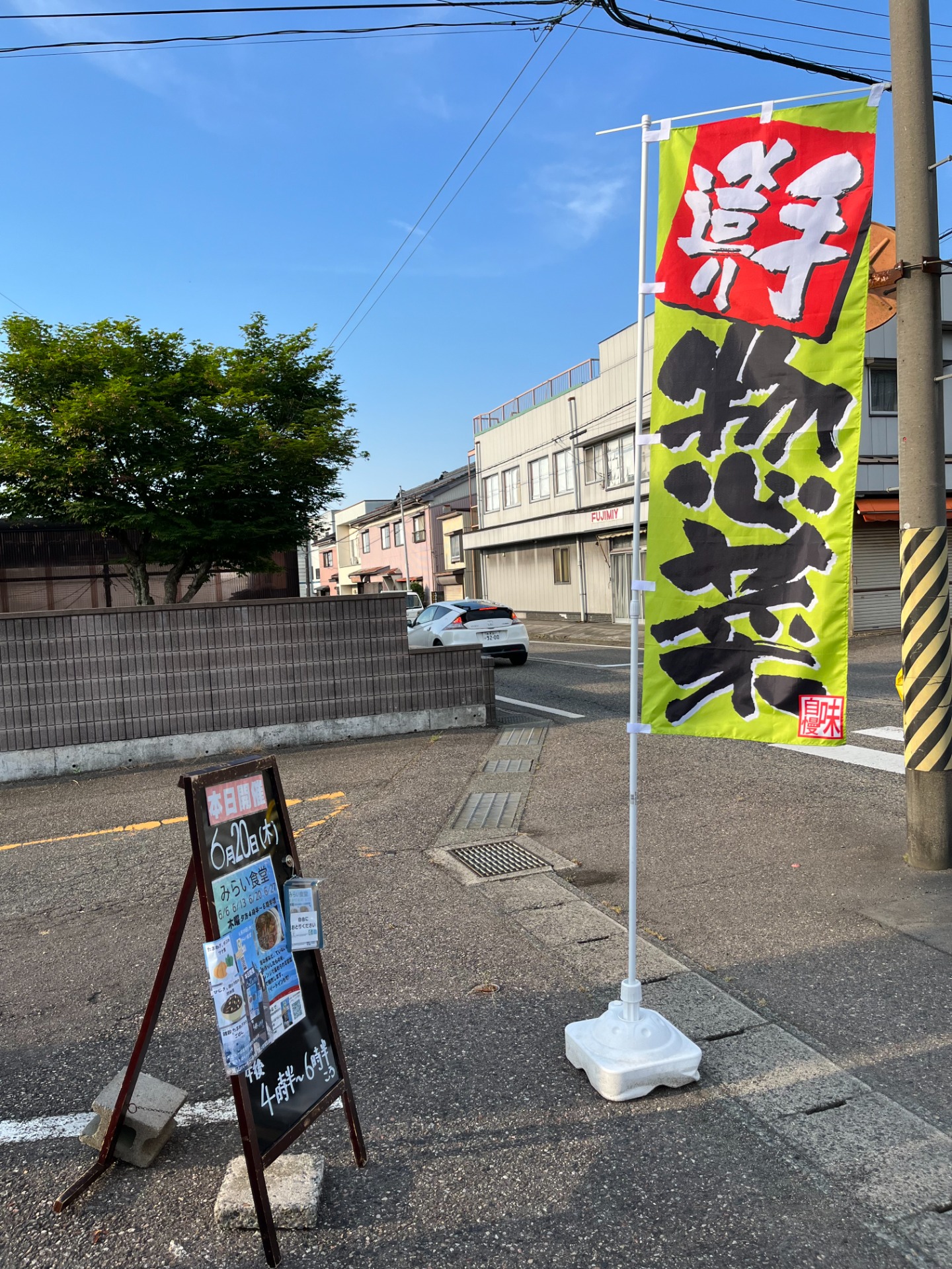 みらい食堂（こども食堂）